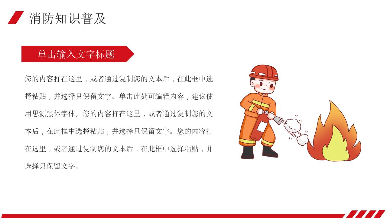 安全教育 (26).pptx